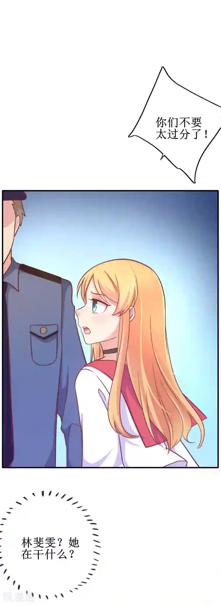 季总裁的偷心助理第20话 总裁要带我干大事