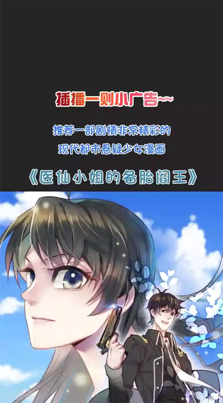 季总裁的偷心助理第20话 总裁要带我干大事