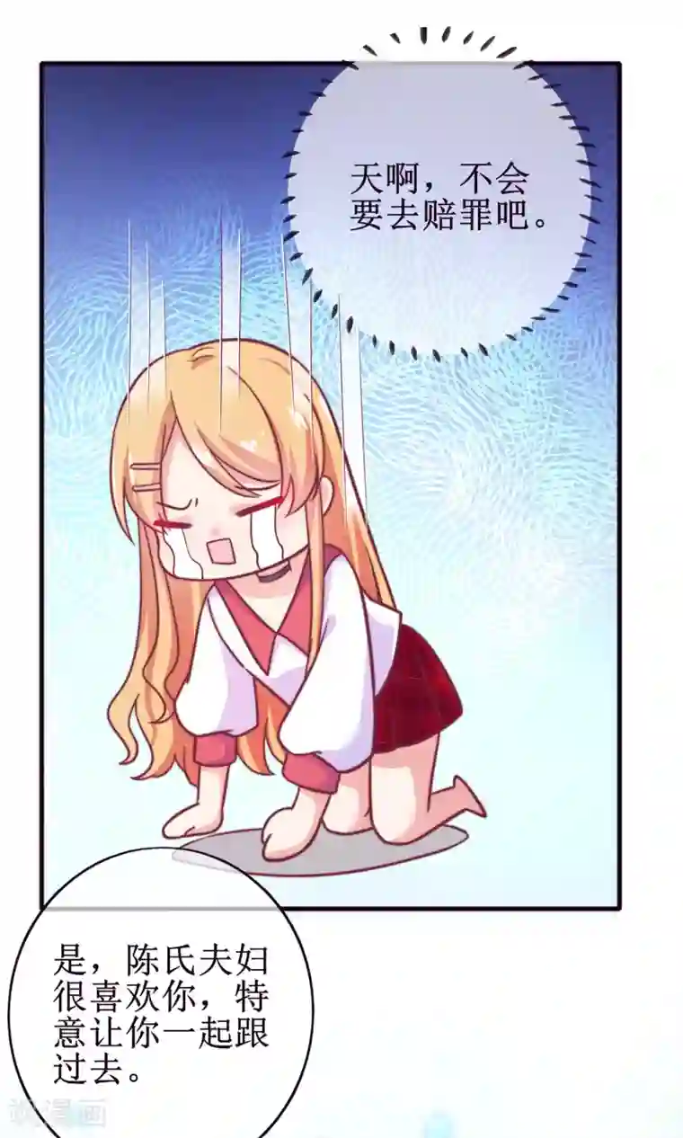 季总裁的偷心助理第20话 总裁要带我干大事