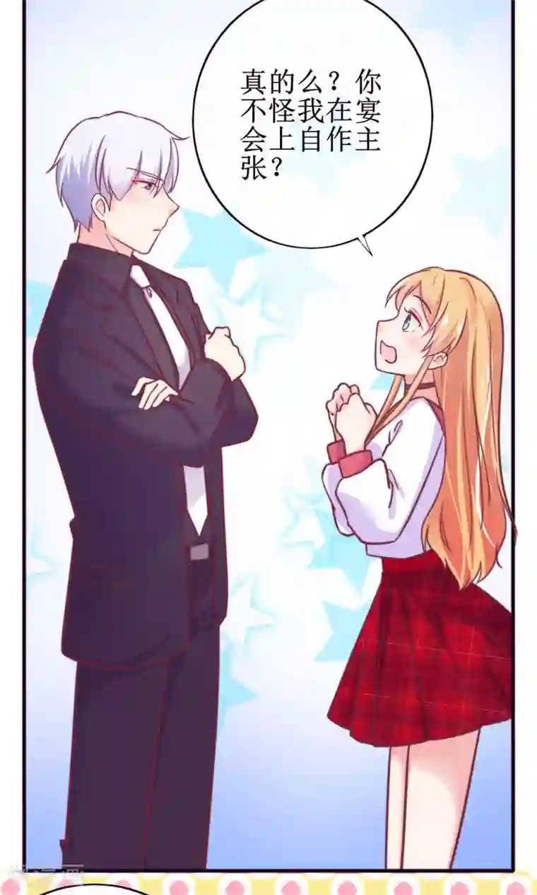 季总裁的偷心助理第20话 总裁要带我干大事