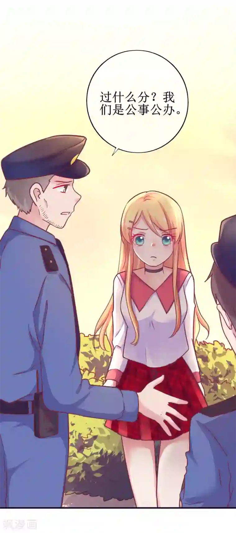 季总裁的偷心助理第21话 付出什么代价？