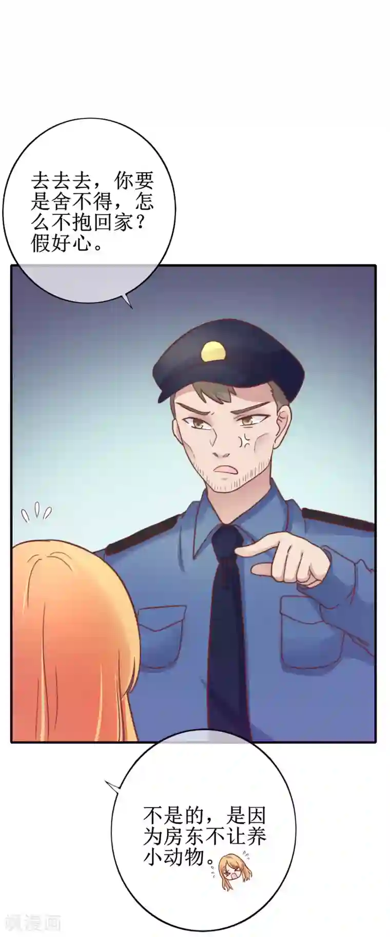 季总裁的偷心助理第21话 付出什么代价？