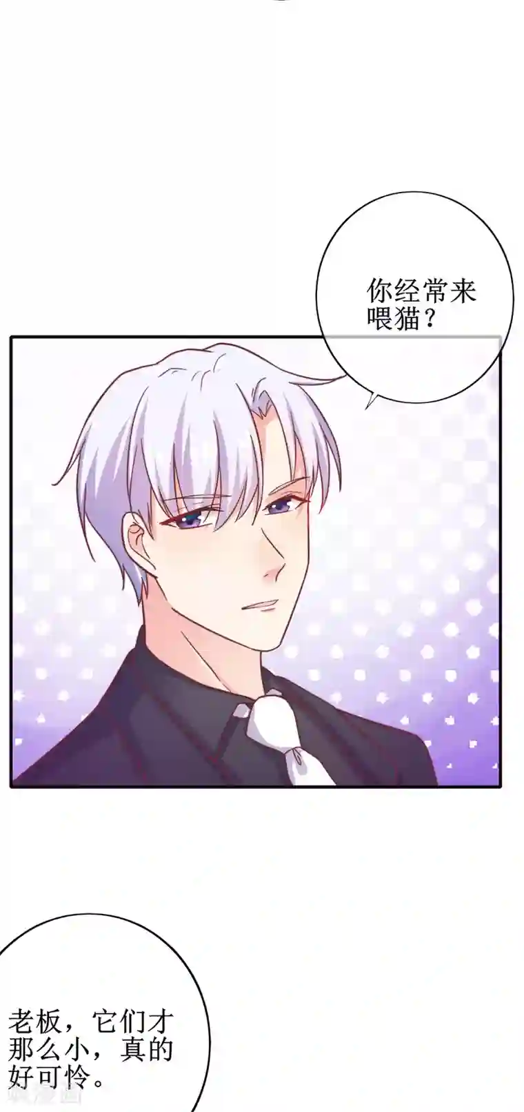 季总裁的偷心助理第21话 付出什么代价？