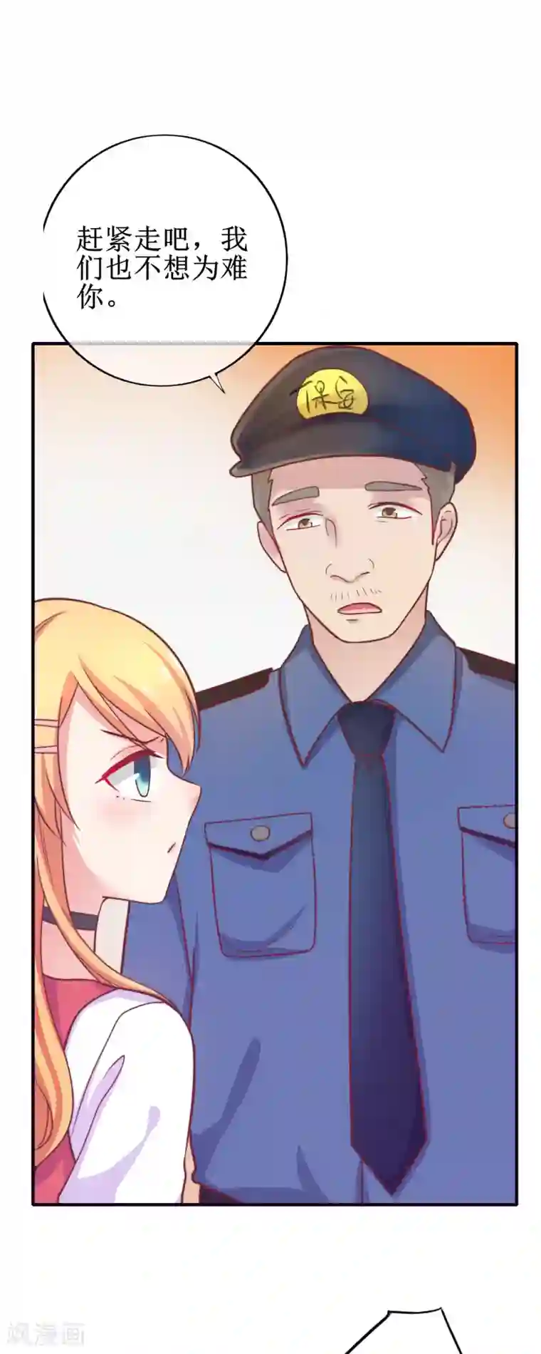 季总裁的偷心助理第21话 付出什么代价？