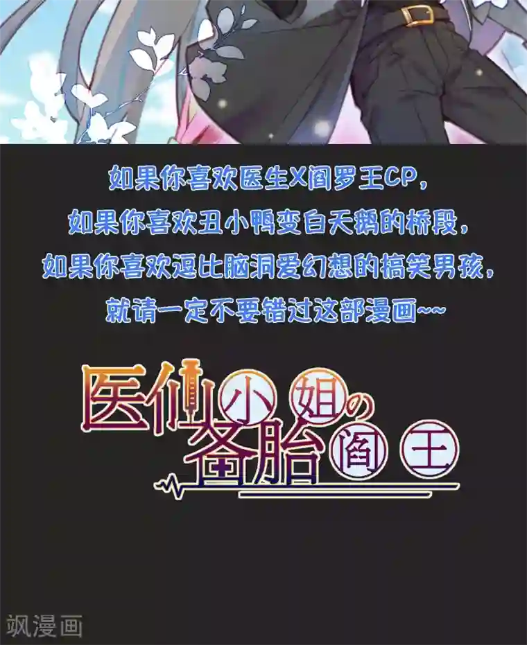 季总裁的偷心助理第21话 付出什么代价？