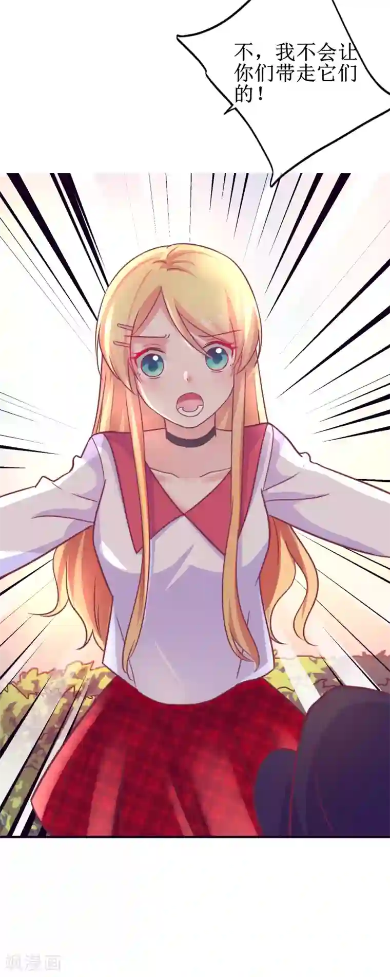 季总裁的偷心助理第21话 付出什么代价？