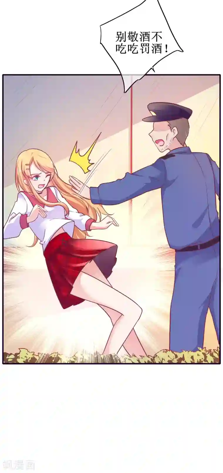 季总裁的偷心助理第21话 付出什么代价？