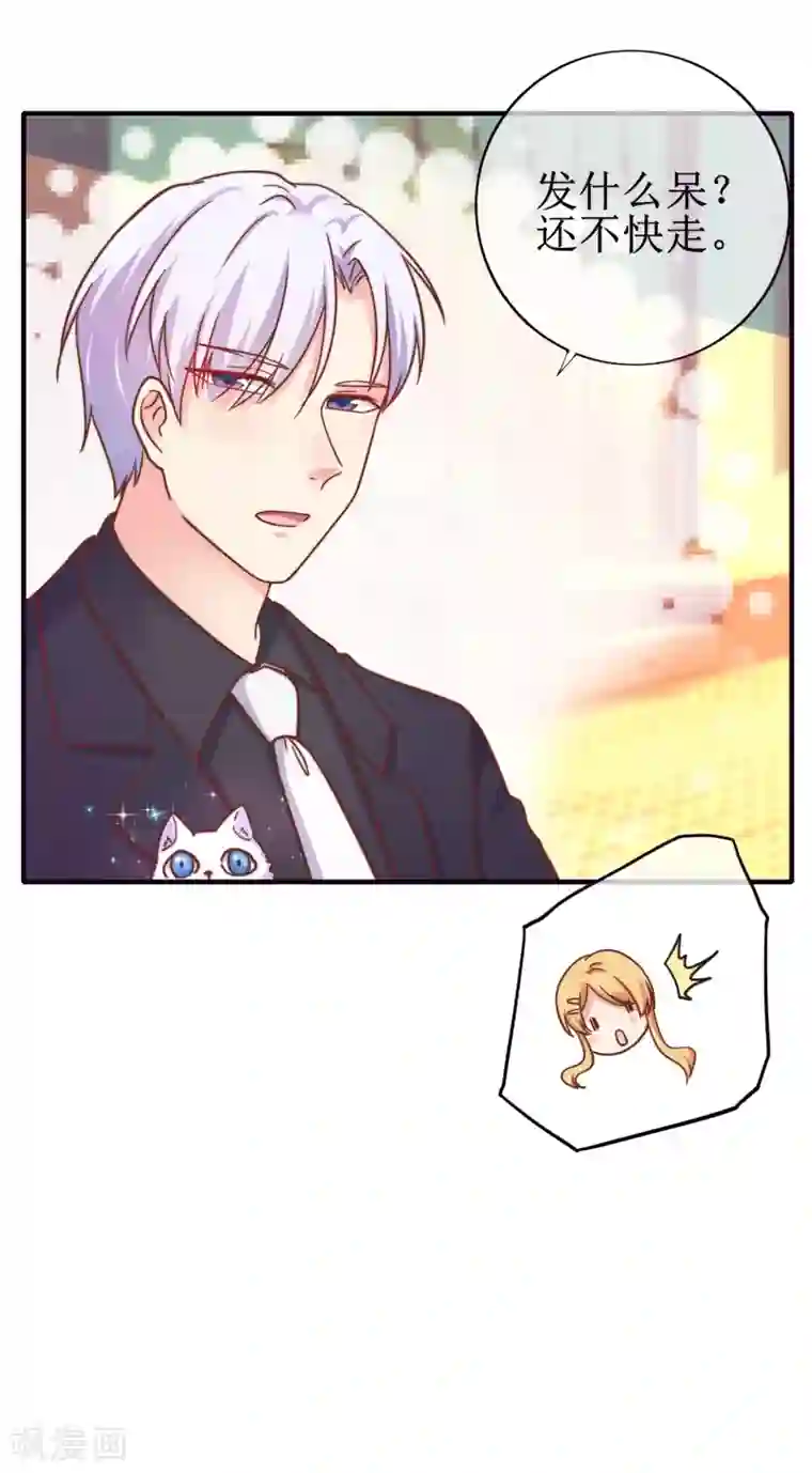 季总裁的偷心助理第22话 季总好温柔哦