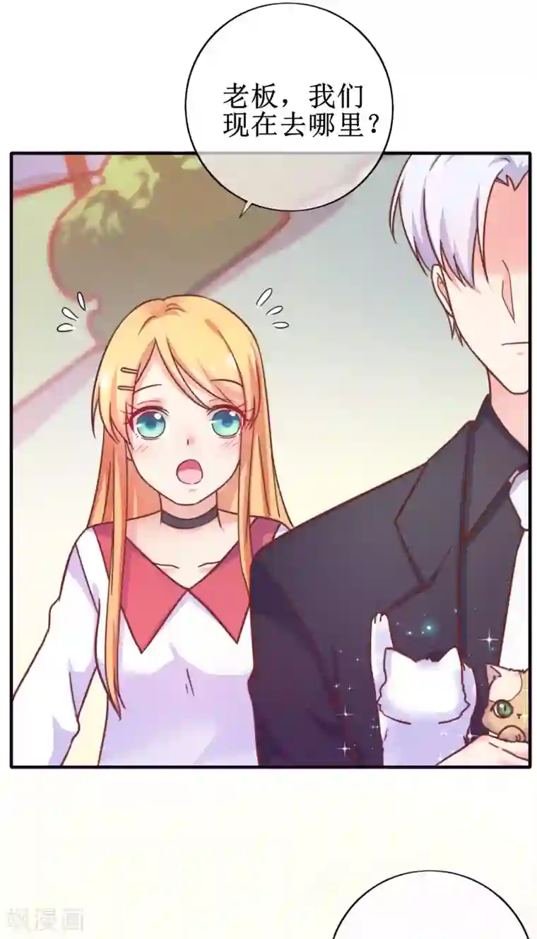 季总裁的偷心助理第22话 季总好温柔哦