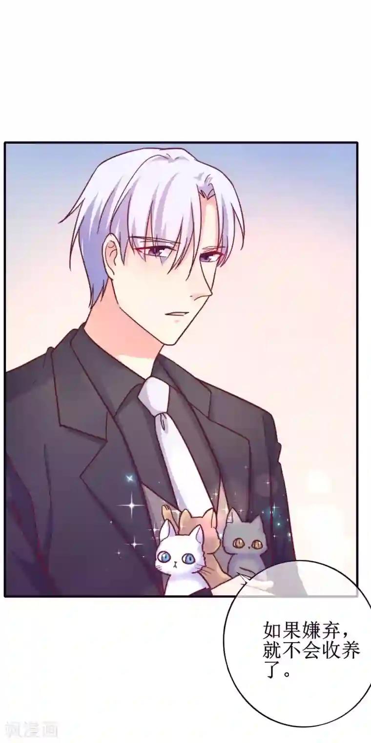 季总裁的偷心助理第22话 季总好温柔哦