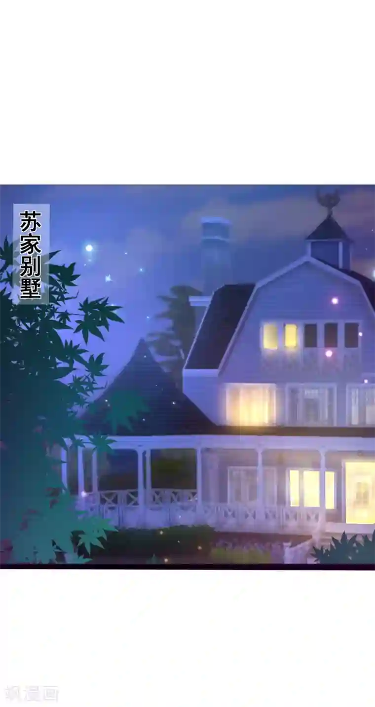 季总裁的偷心助理第22话 季总好温柔哦