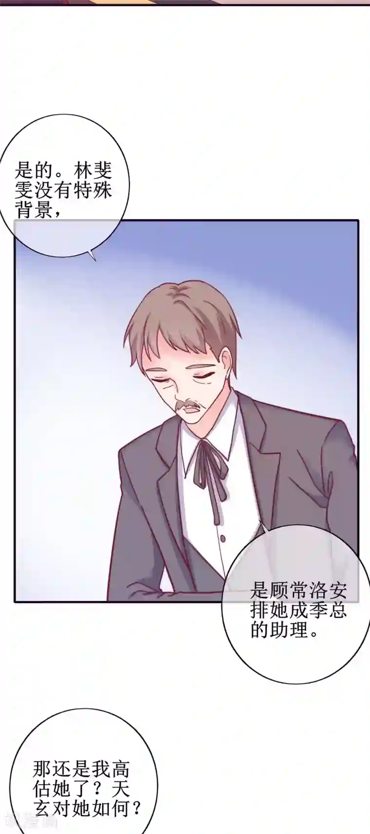 季总裁的偷心助理第22话 季总好温柔哦