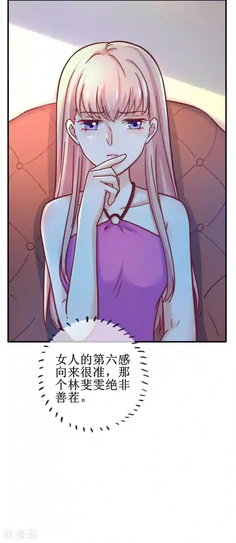 季总裁的偷心助理第22话 季总好温柔哦