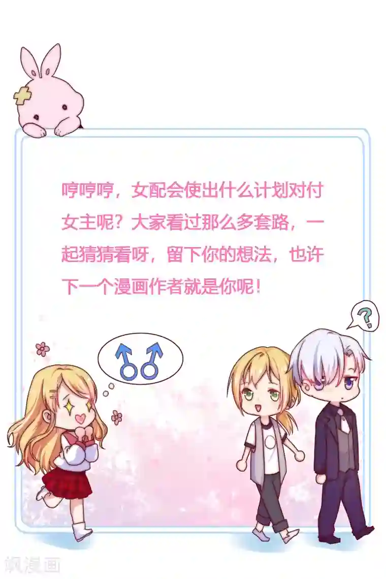 季总裁的偷心助理第22话 季总好温柔哦