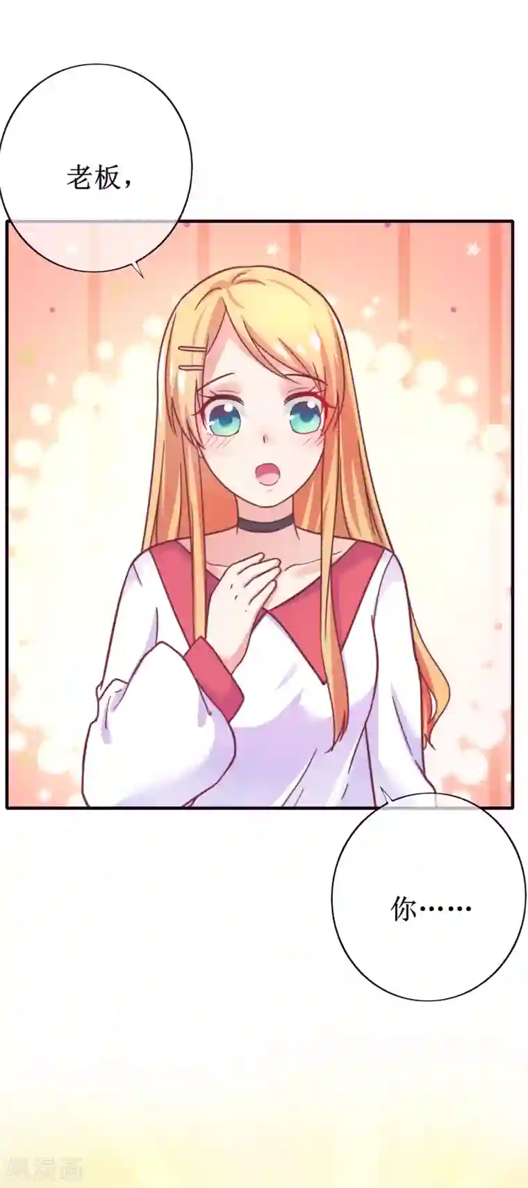 季总裁的偷心助理第22话 季总好温柔哦