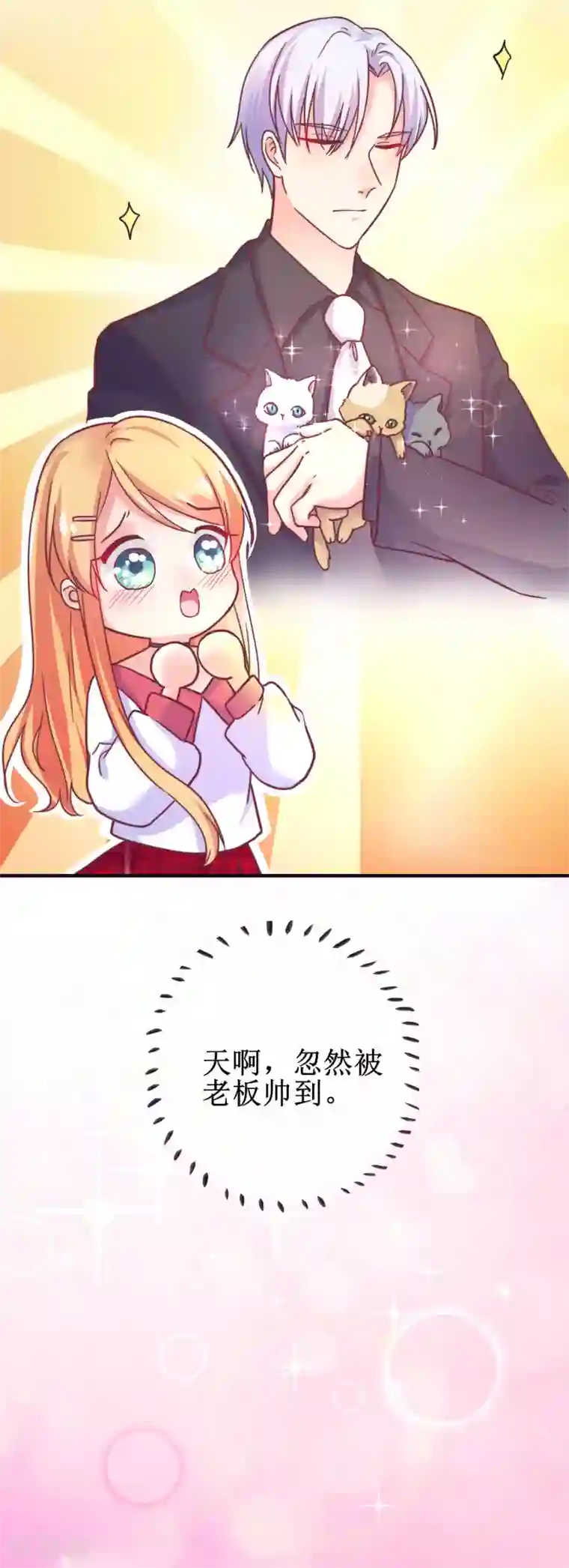 季总裁的偷心助理第22话 季总好温柔哦