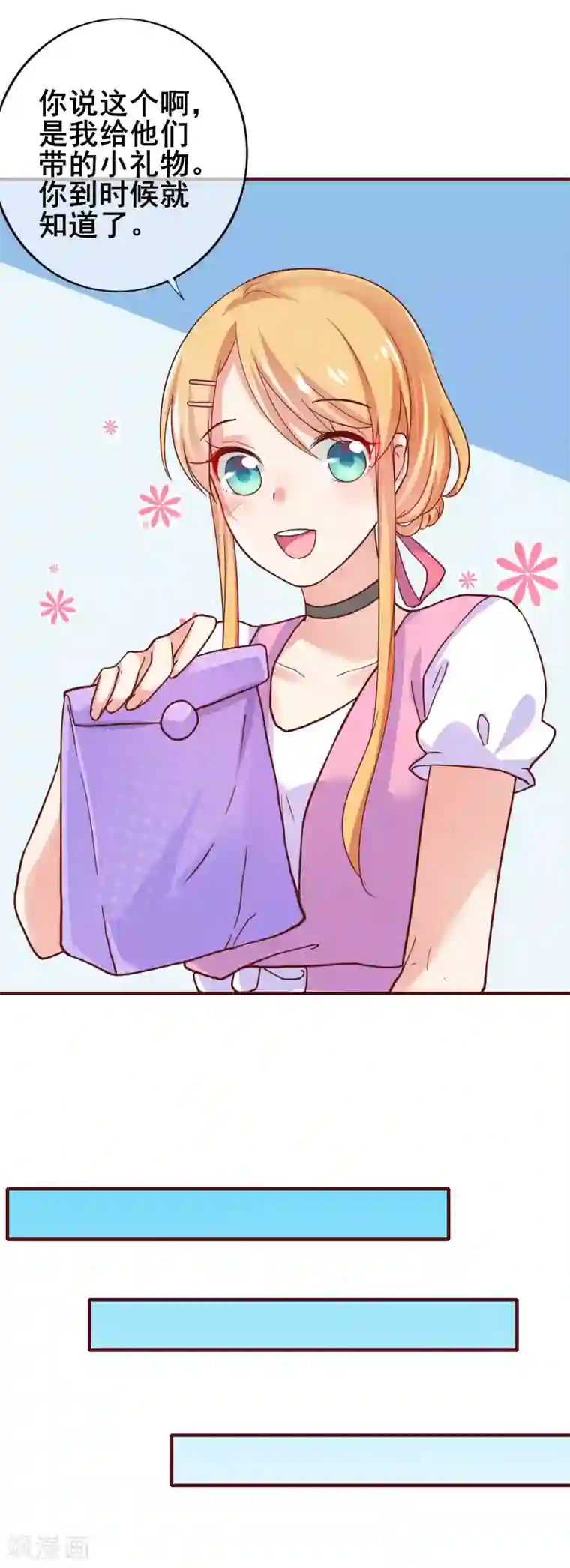 季总裁的偷心助理第23话 证明自己的机会到了