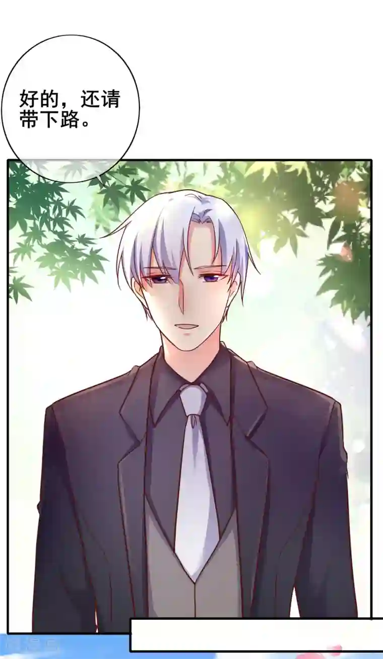 季总裁的偷心助理第23话 证明自己的机会到了