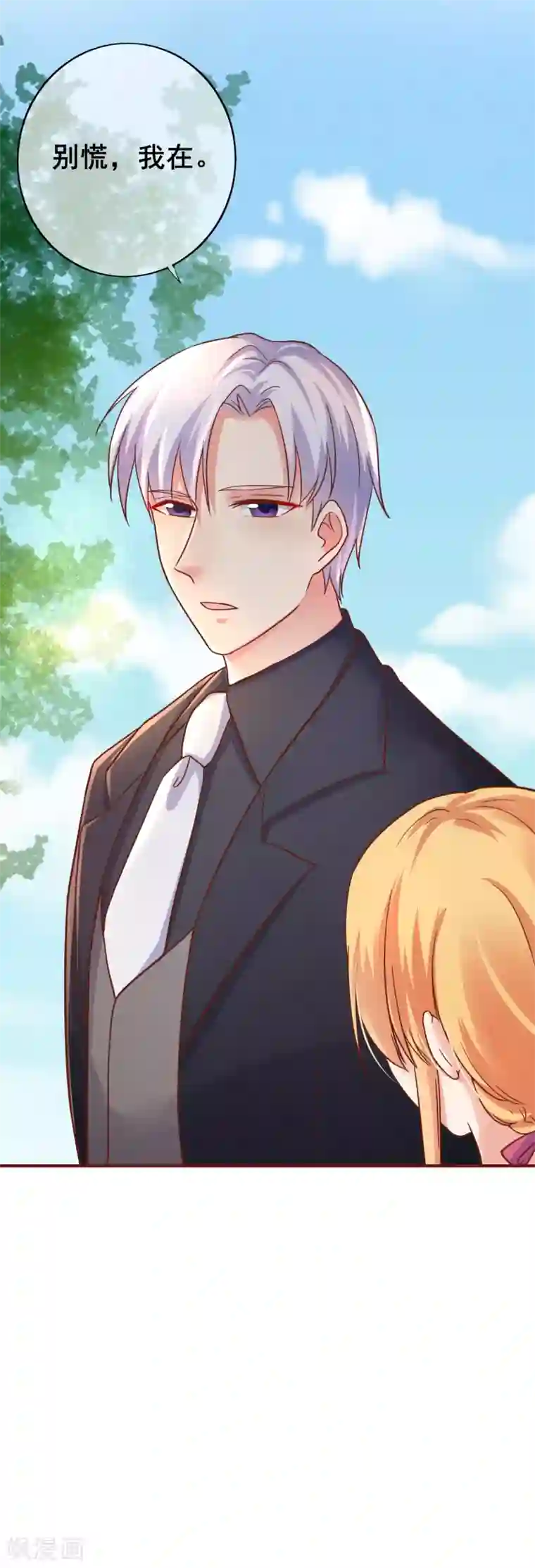 季总裁的偷心助理第23话 证明自己的机会到了