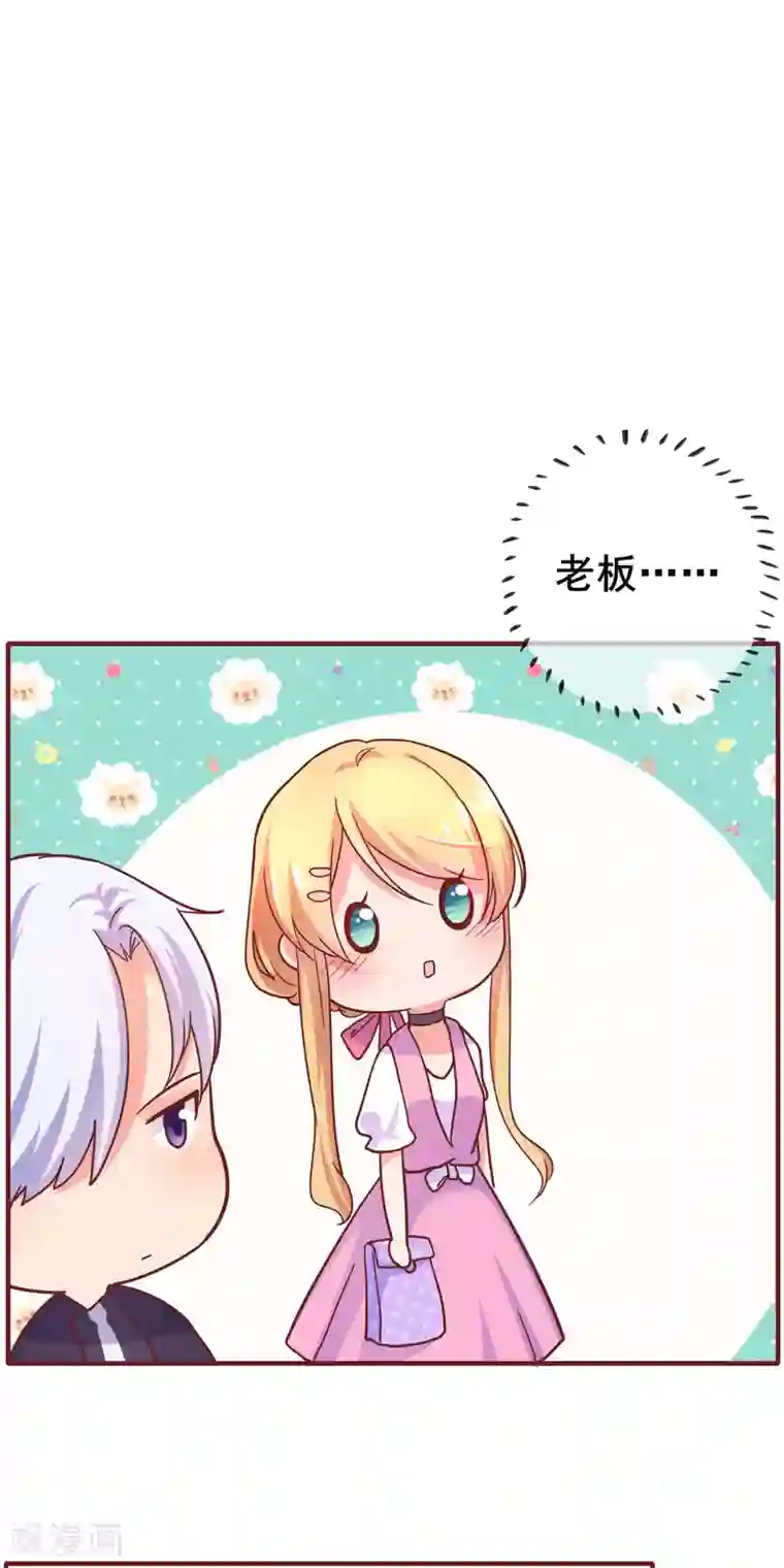 季总裁的偷心助理第23话 证明自己的机会到了