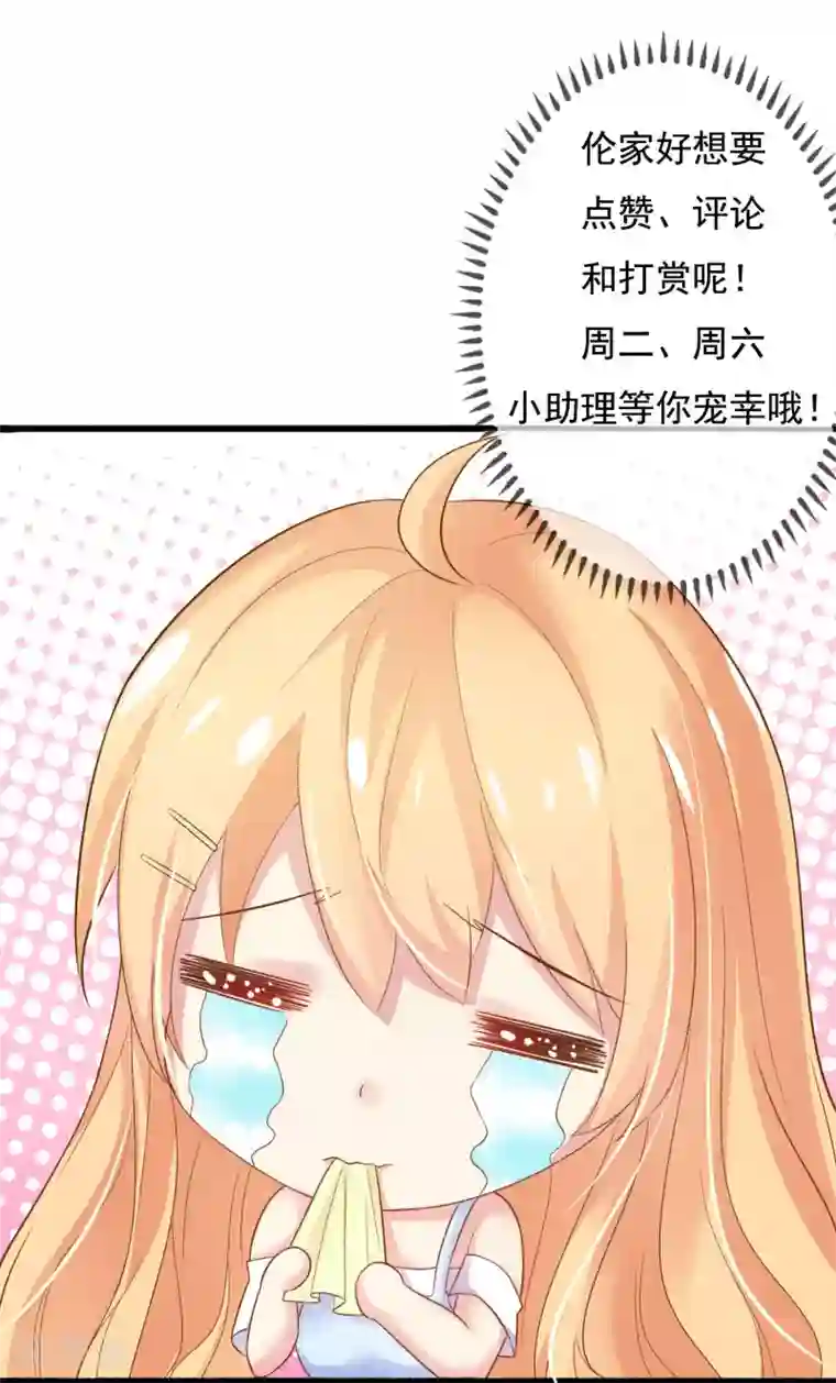 季总裁的偷心助理第23话 证明自己的机会到了