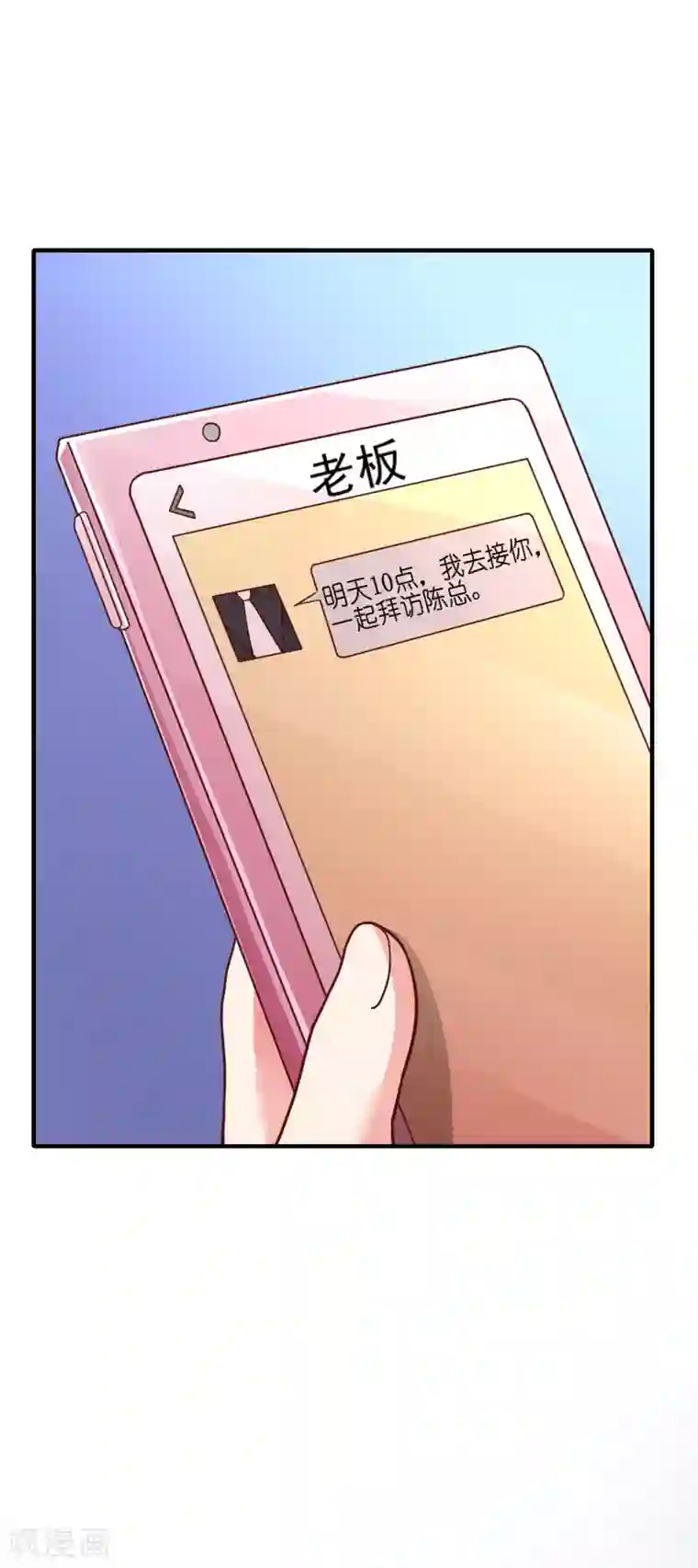 季总裁的偷心助理第23话 证明自己的机会到了