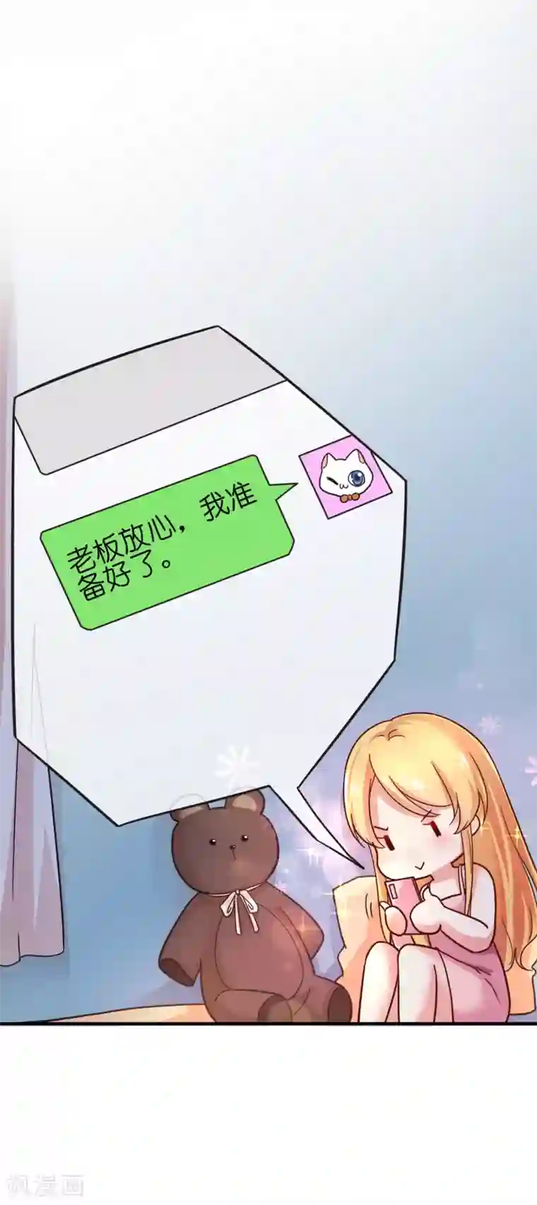 季总裁的偷心助理第23话 证明自己的机会到了