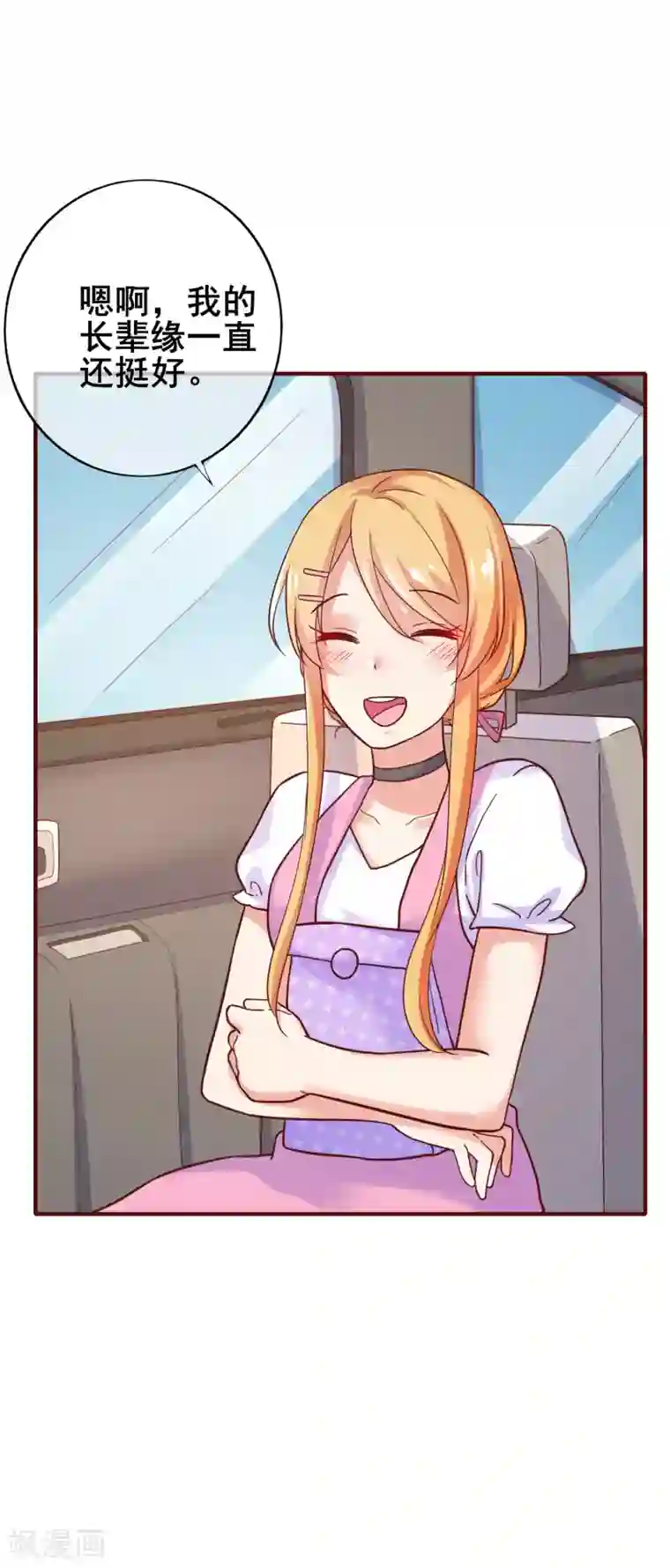 季总裁的偷心助理第23话 证明自己的机会到了