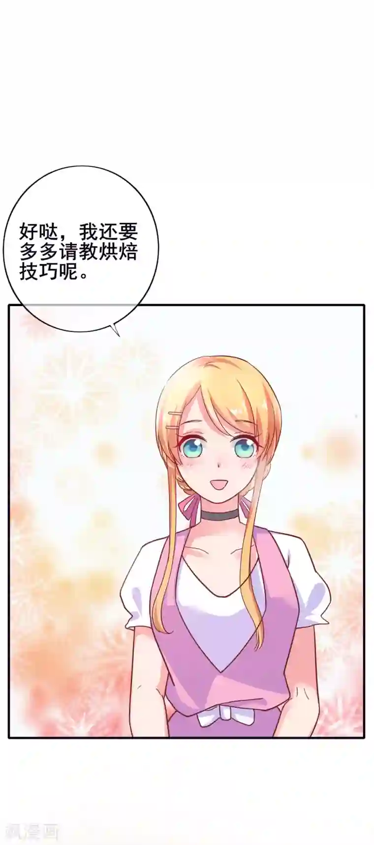 季总裁的偷心助理第24话 季总也有搞不定的事情？