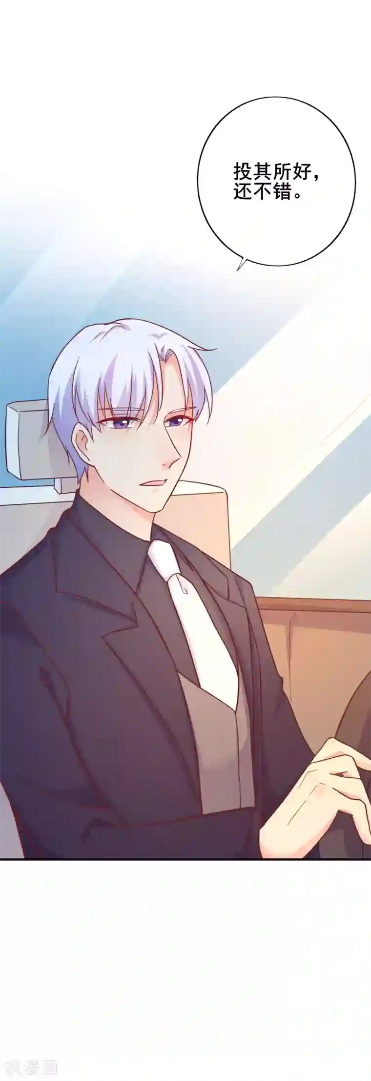 季总裁的偷心助理第24话 季总也有搞不定的事情？