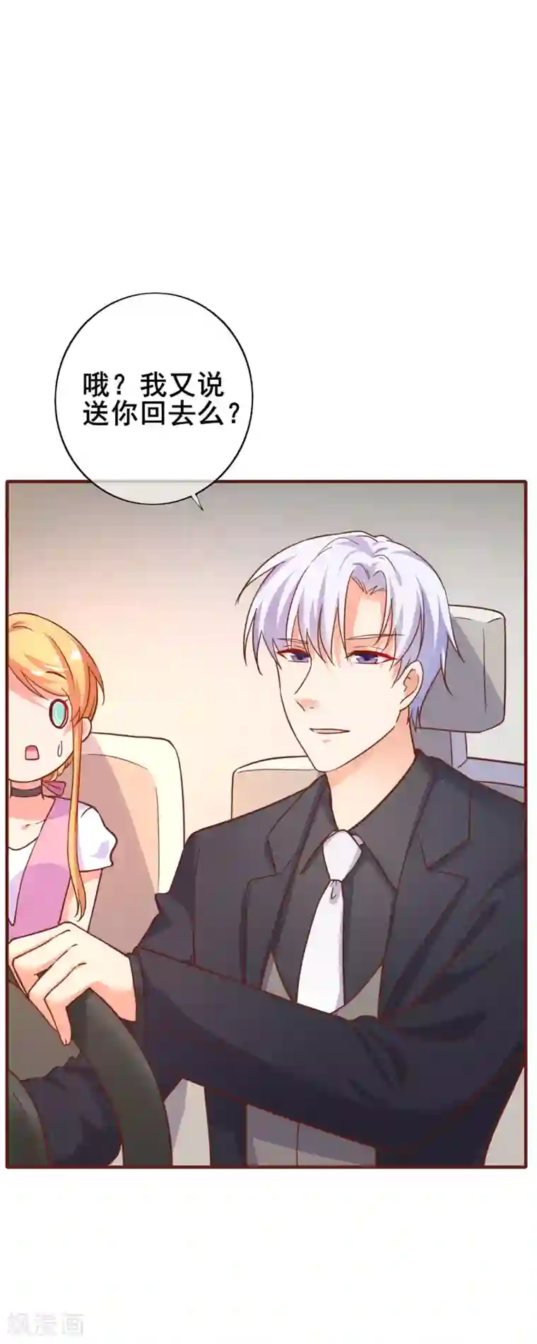 季总裁的偷心助理第24话 季总也有搞不定的事情？