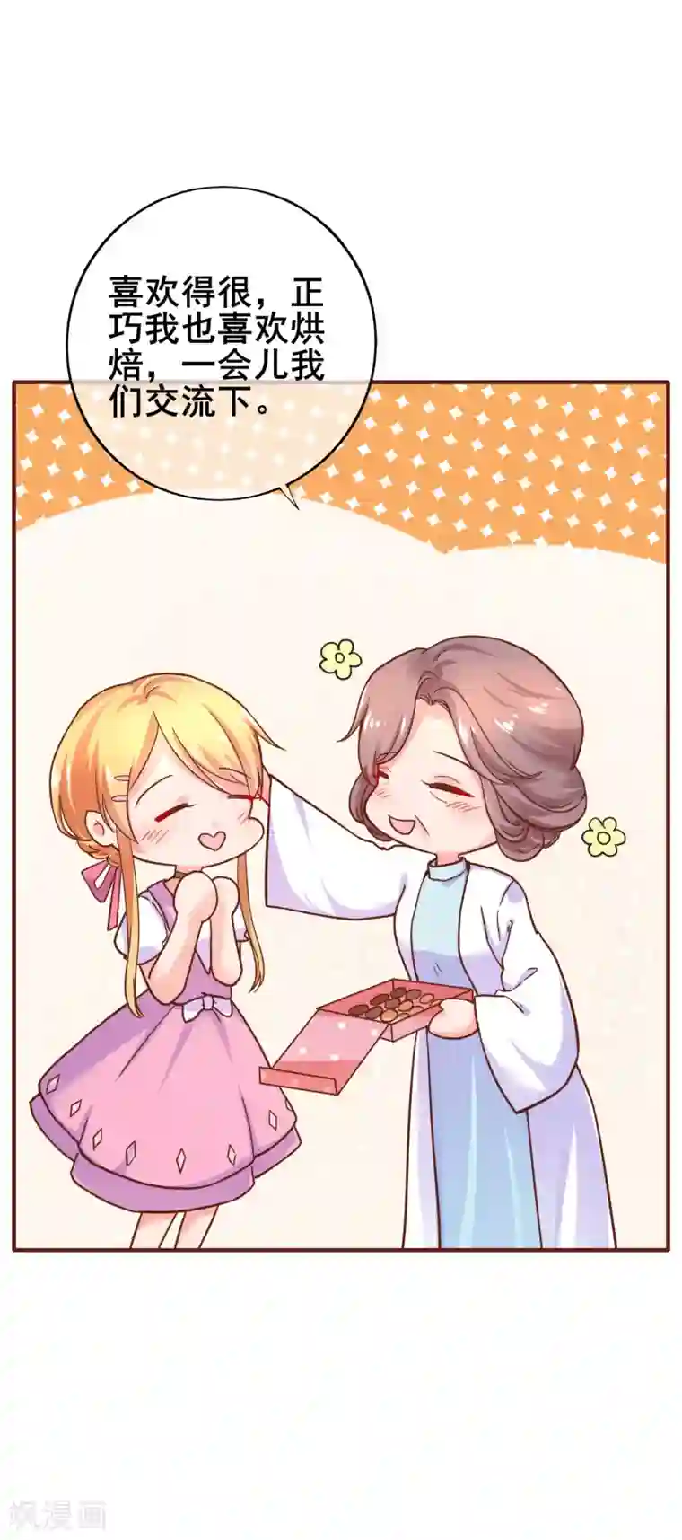 季总裁的偷心助理第24话 季总也有搞不定的事情？