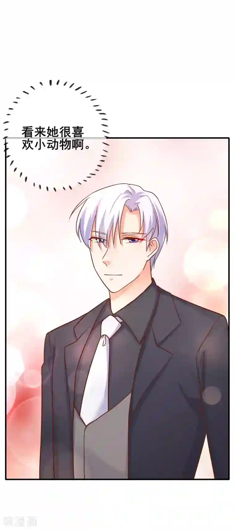 季总裁的偷心助理第24话 季总也有搞不定的事情？