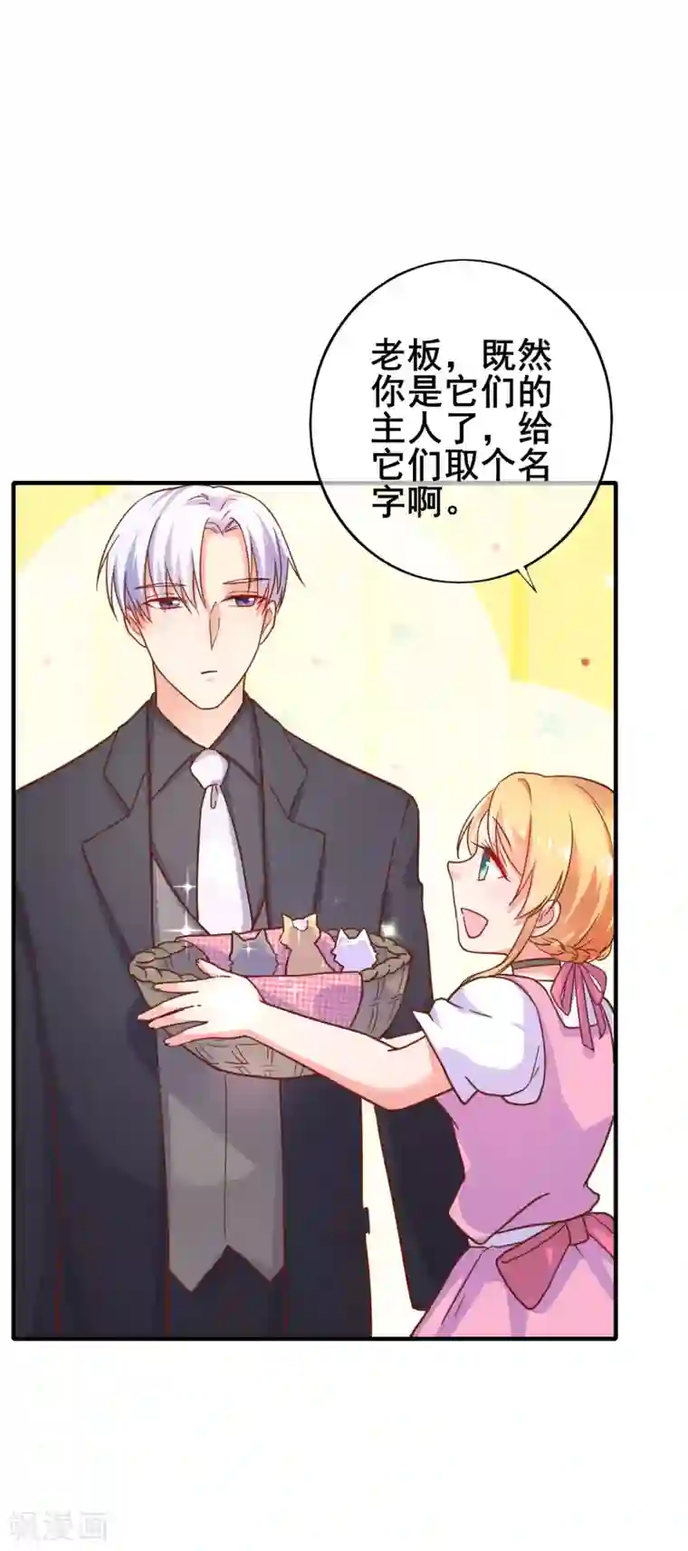 季总裁的偷心助理第24话 季总也有搞不定的事情？