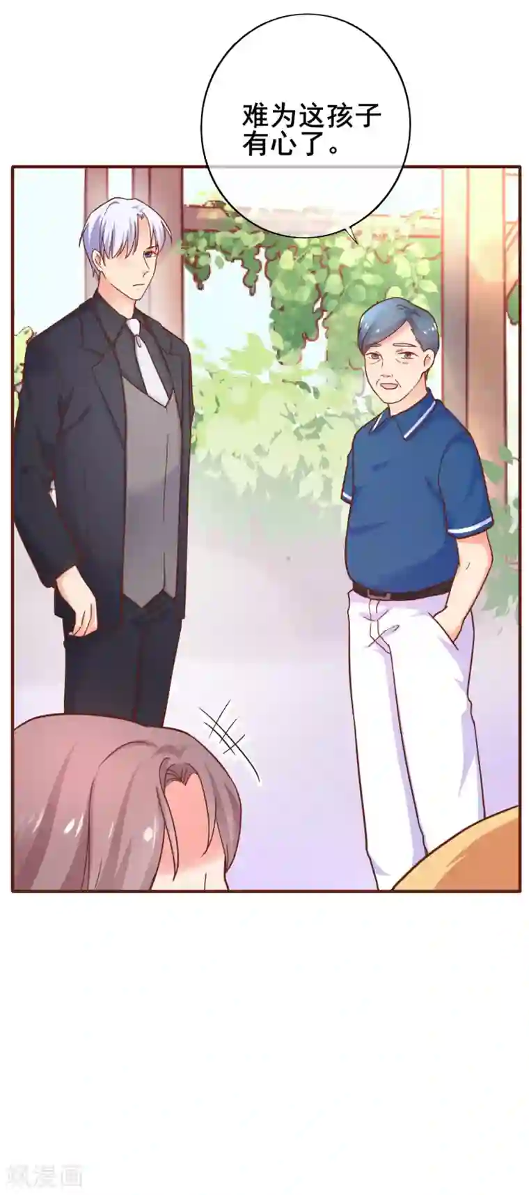 季总裁的偷心助理第24话 季总也有搞不定的事情？