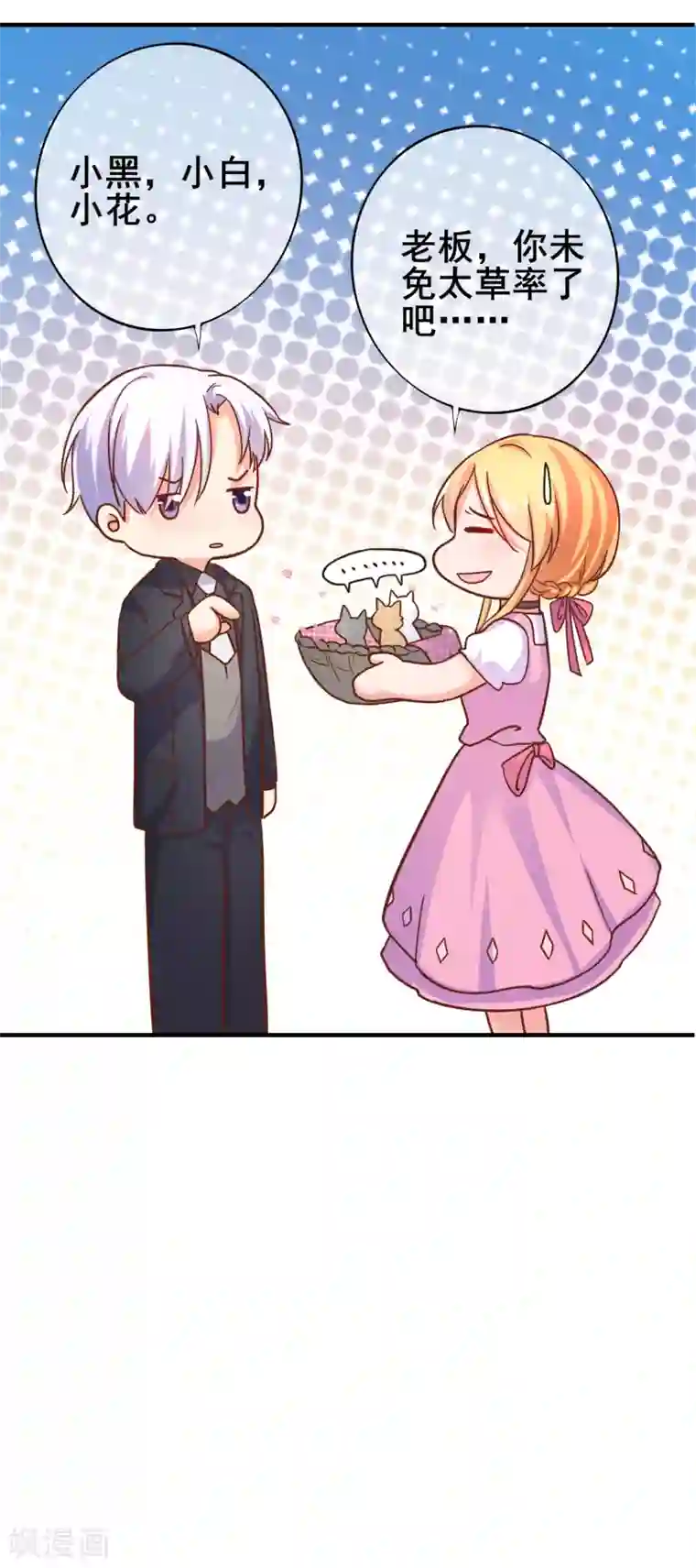 季总裁的偷心助理第24话 季总也有搞不定的事情？