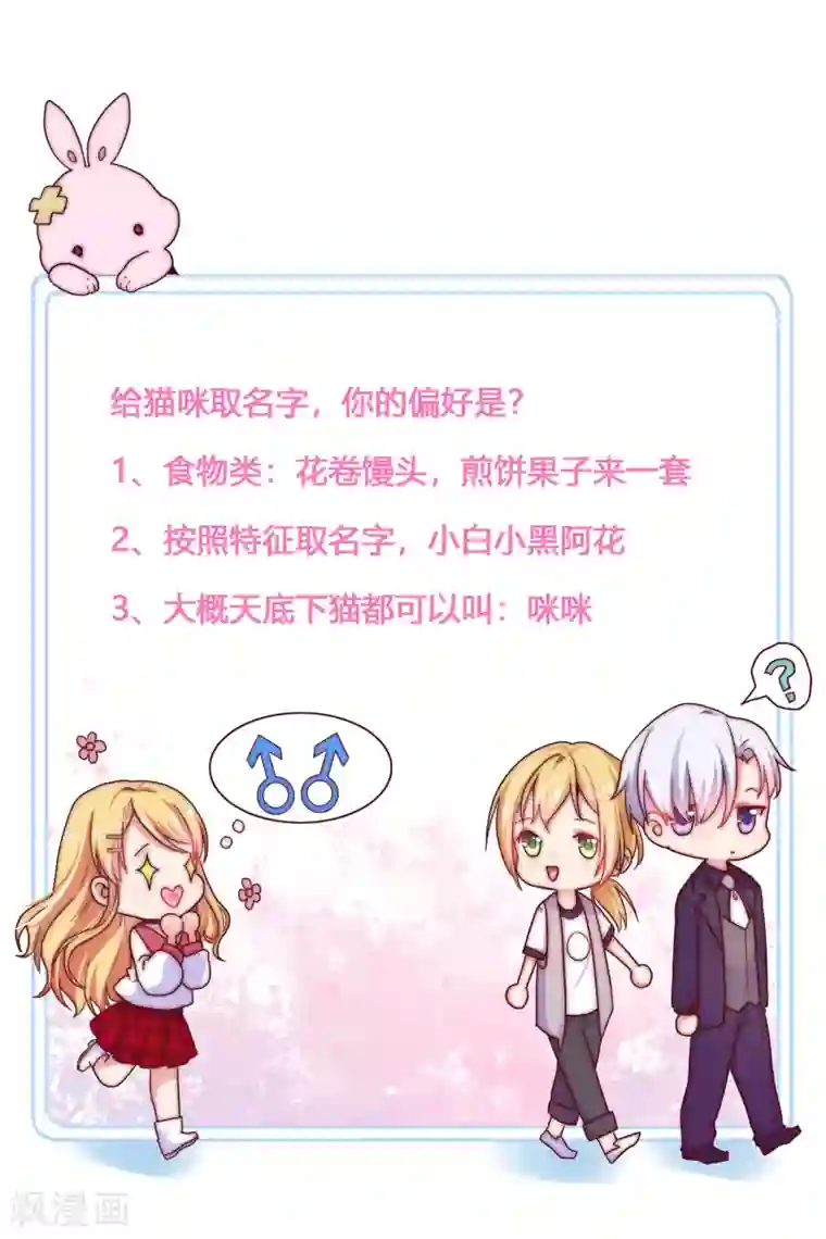 季总裁的偷心助理第24话 季总也有搞不定的事情？