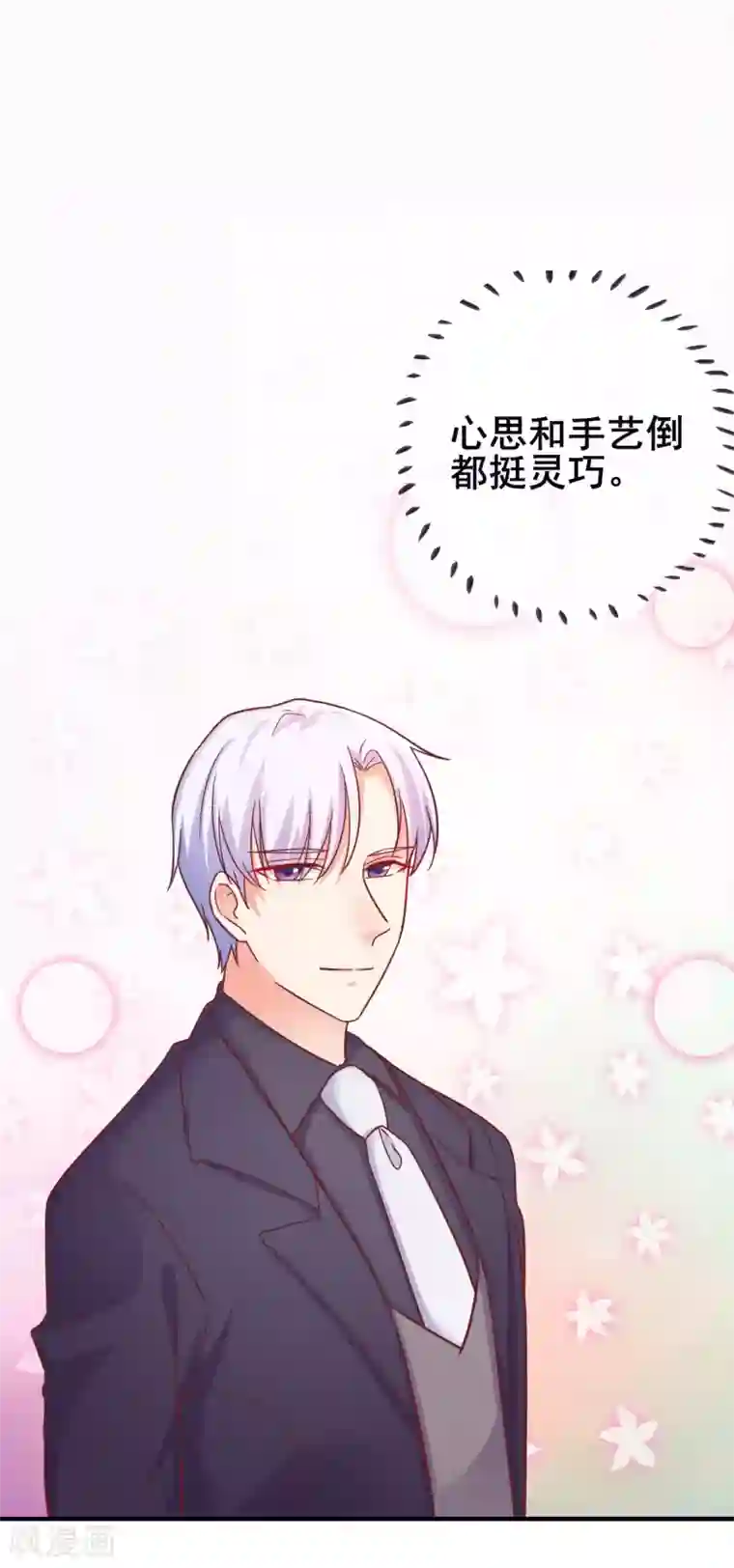 季总裁的偷心助理第24话 季总也有搞不定的事情？