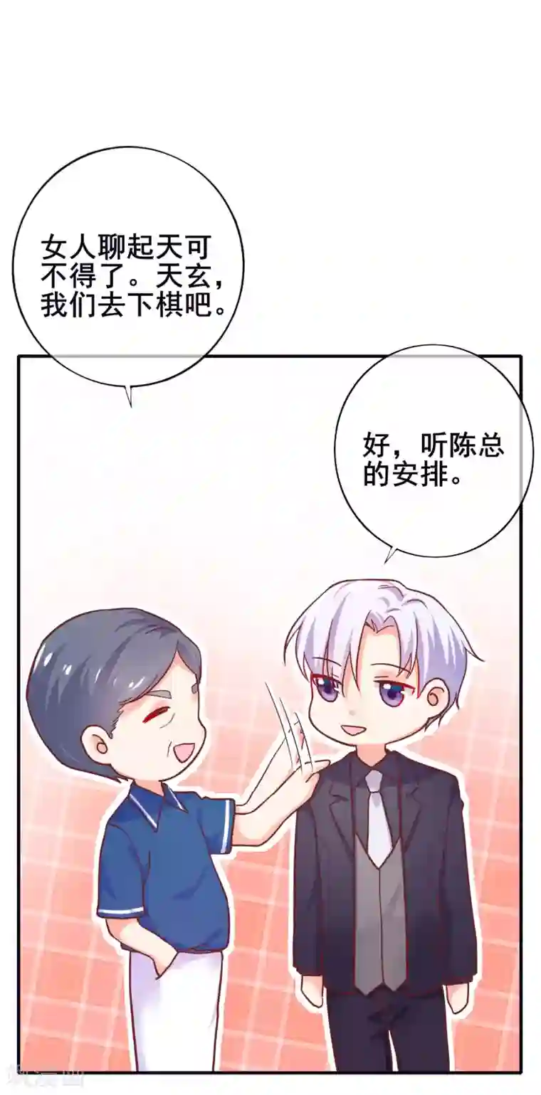 季总裁的偷心助理第24话 季总也有搞不定的事情？