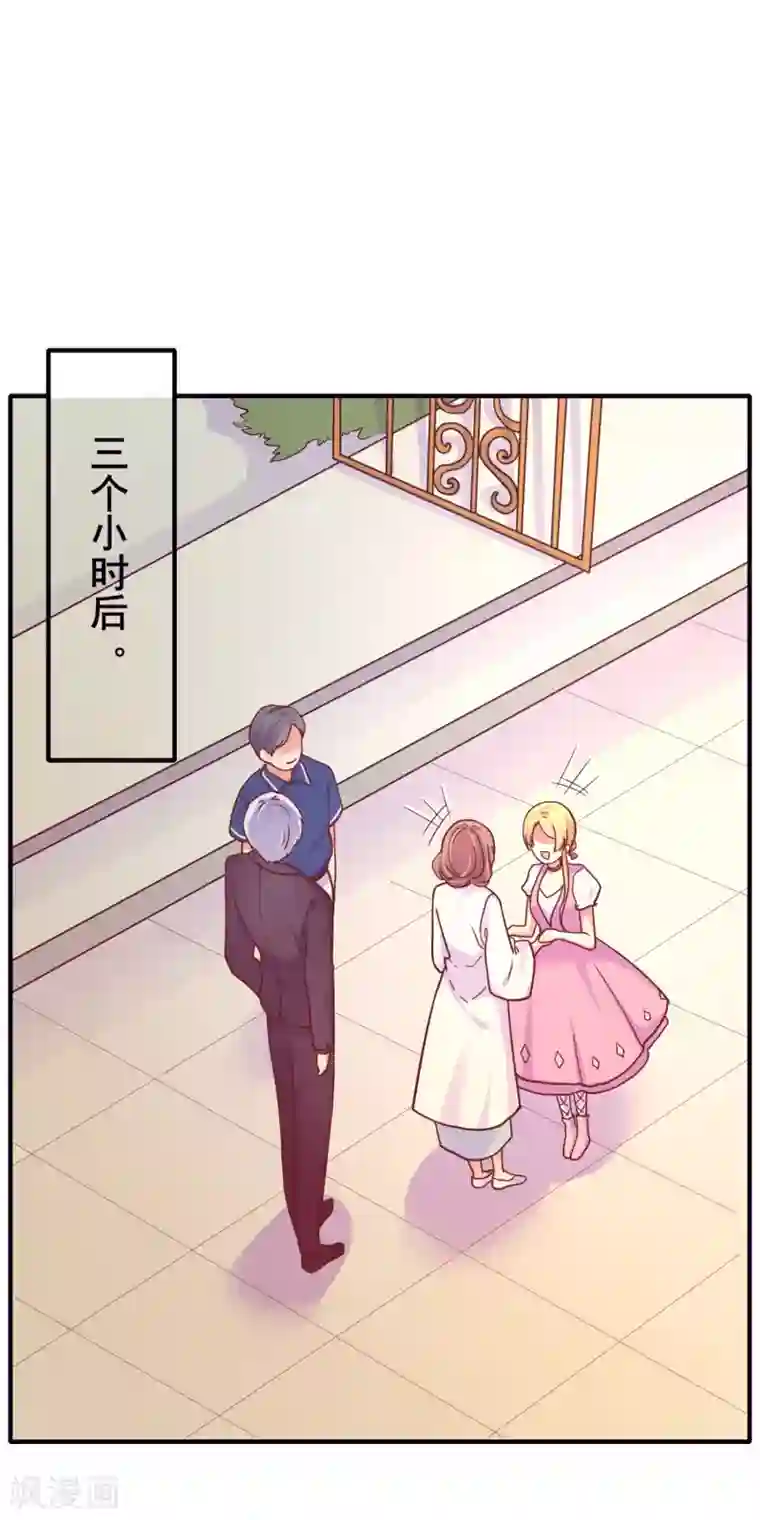 季总裁的偷心助理第24话 季总也有搞不定的事情？