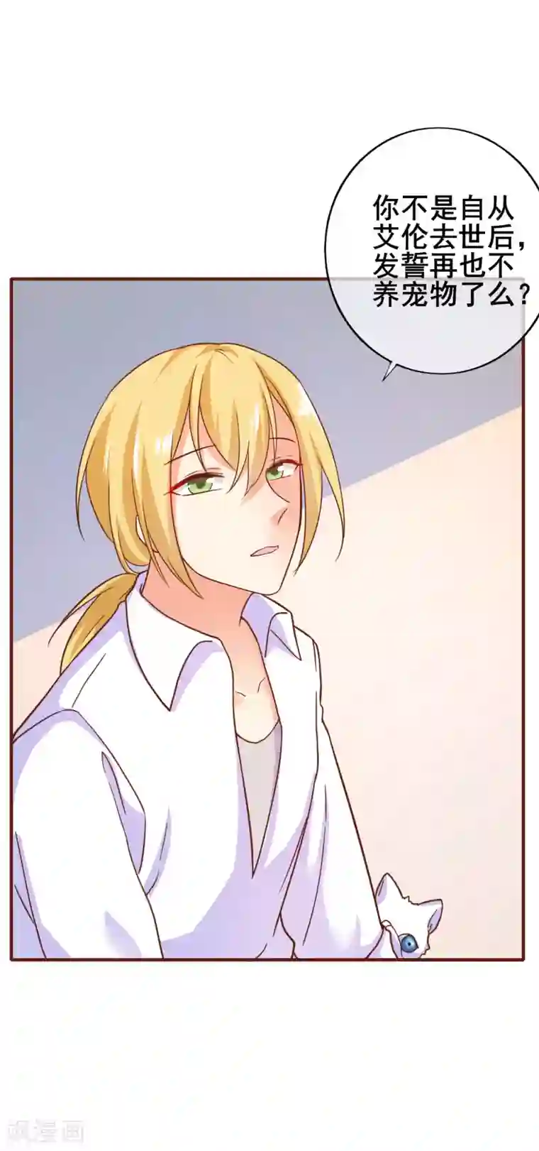 季总裁的偷心助理第25话 怎么会有人把狗狗安乐死！