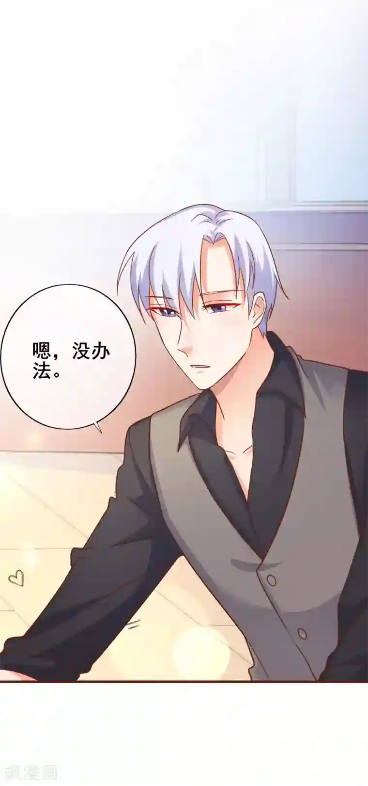 季总裁的偷心助理第25话 怎么会有人把狗狗安乐死！