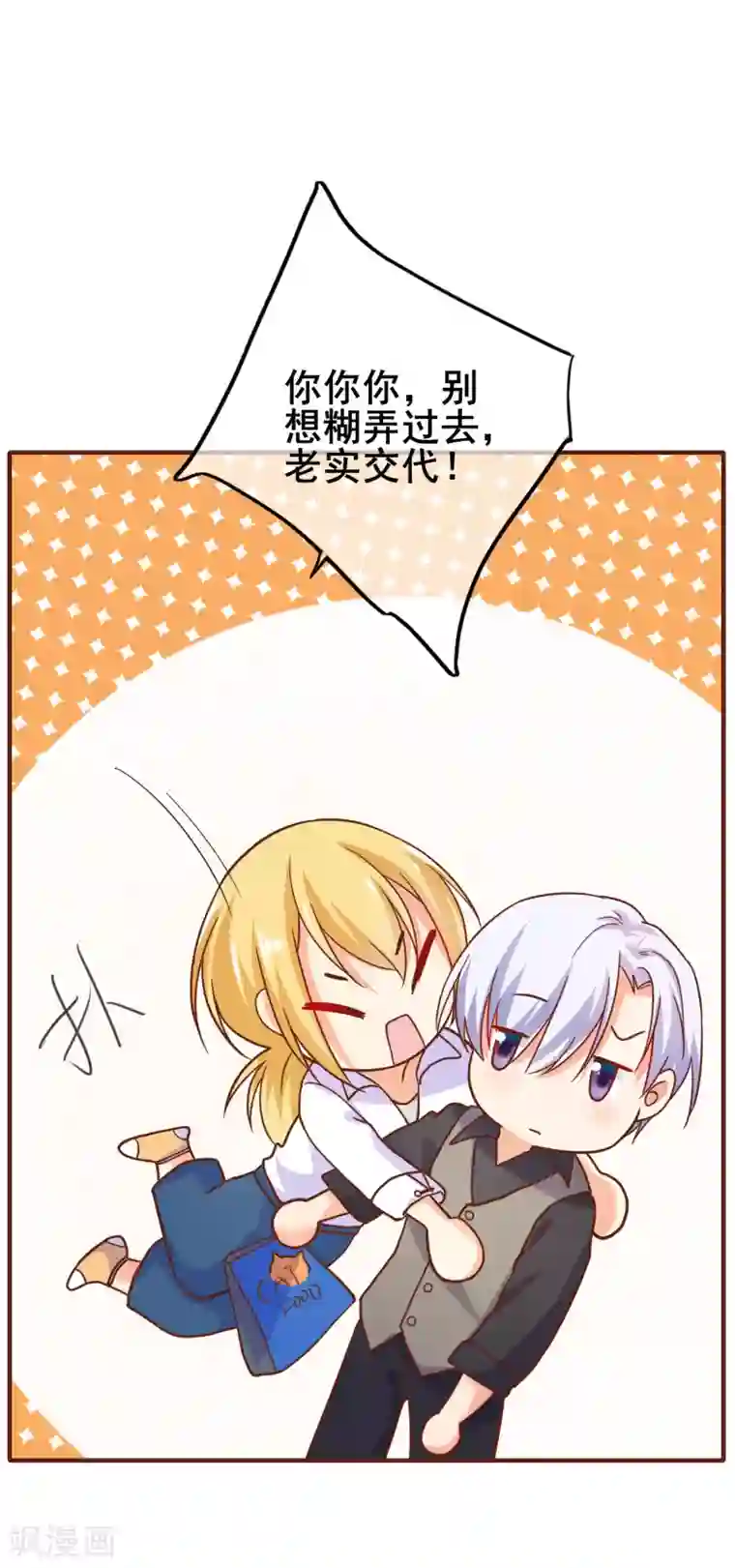 季总裁的偷心助理第25话 怎么会有人把狗狗安乐死！