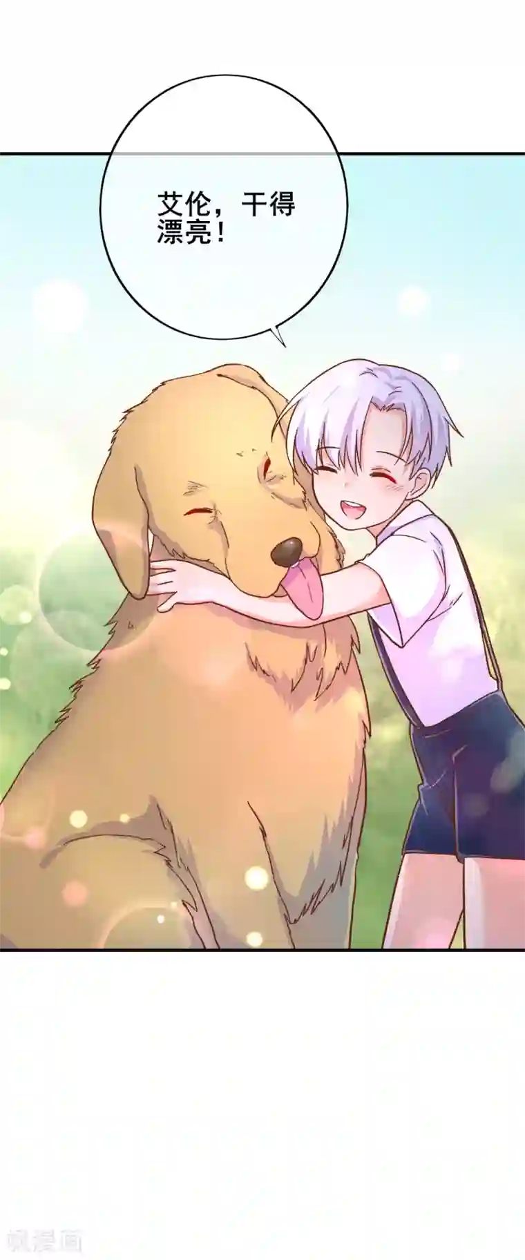 季总裁的偷心助理第25话 怎么会有人把狗狗安乐死！