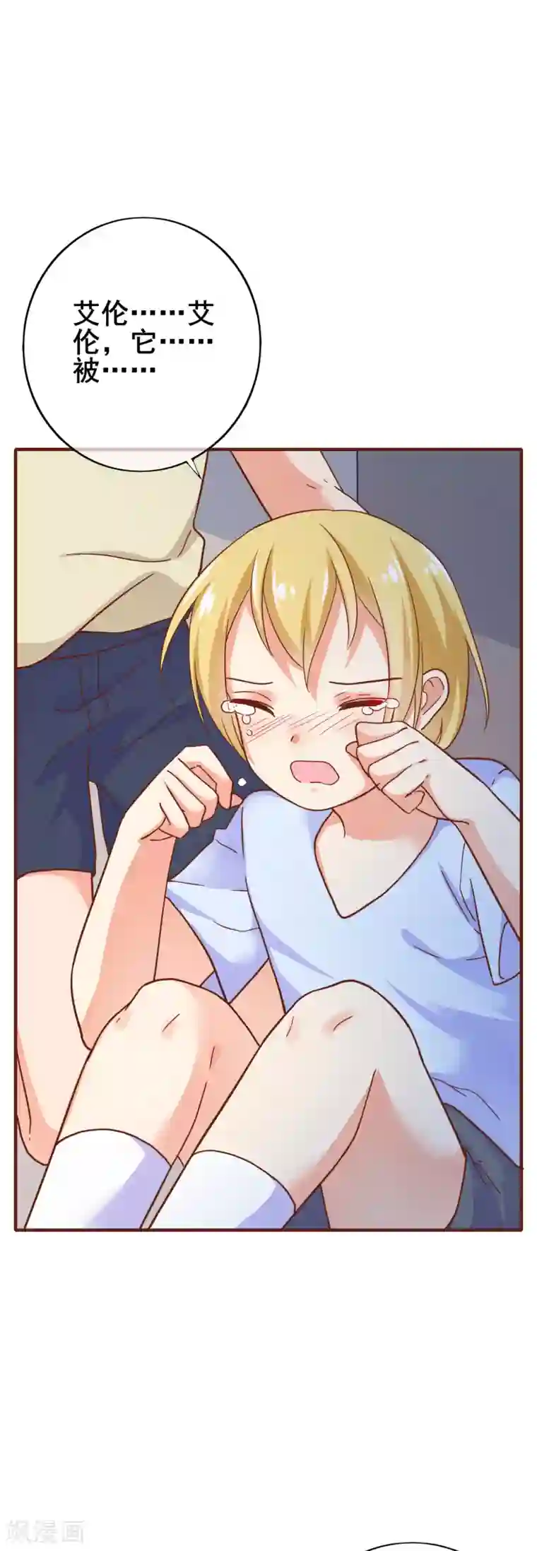 季总裁的偷心助理第25话 怎么会有人把狗狗安乐死！