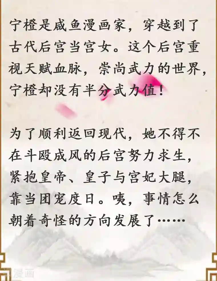 季总裁的偷心助理第25话 怎么会有人把狗狗安乐死！