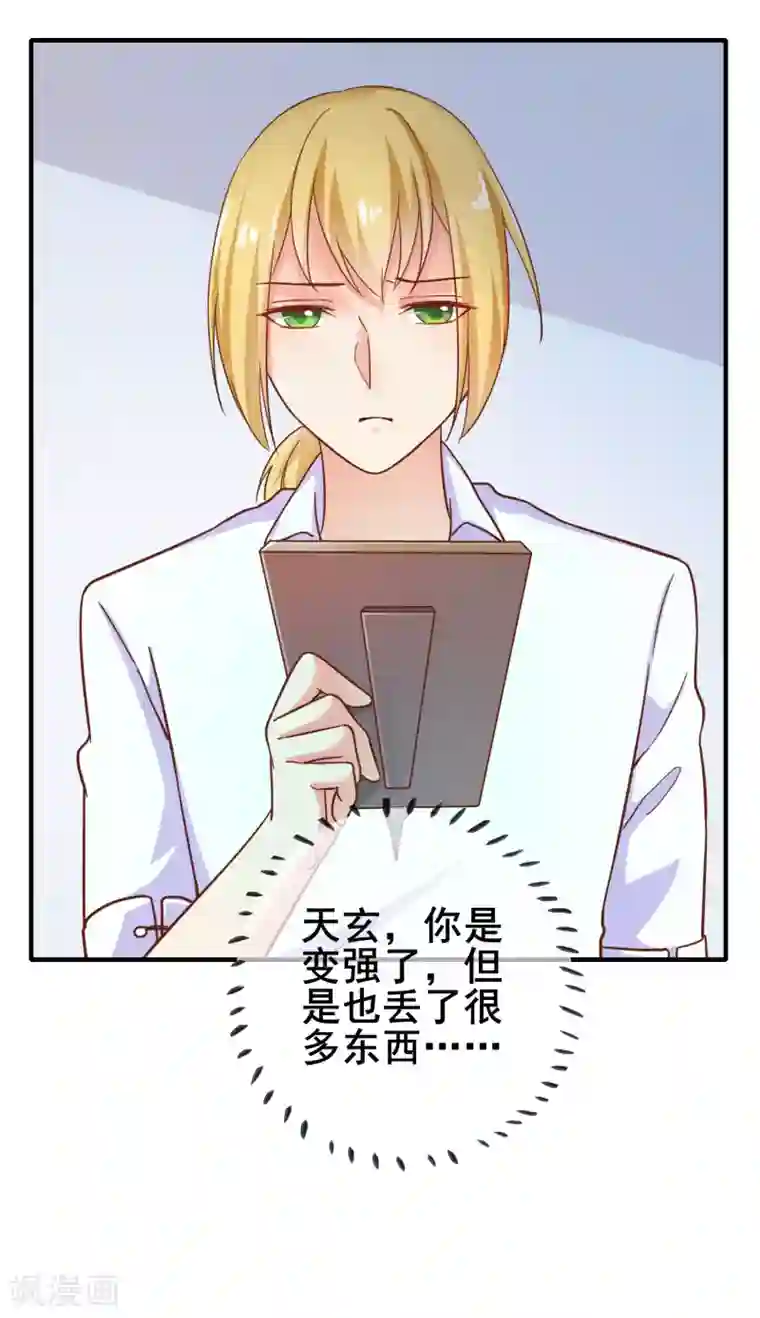 季总裁的偷心助理第26话 你不配喜欢任何东西