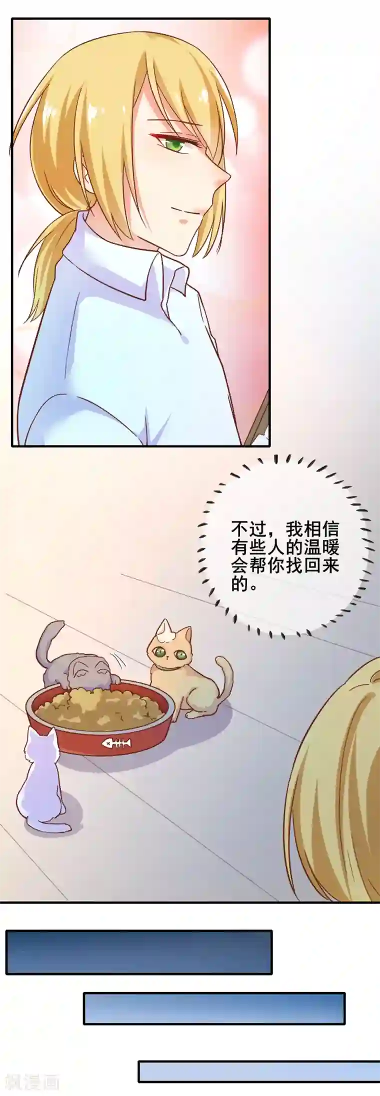 季总裁的偷心助理第26话 你不配喜欢任何东西