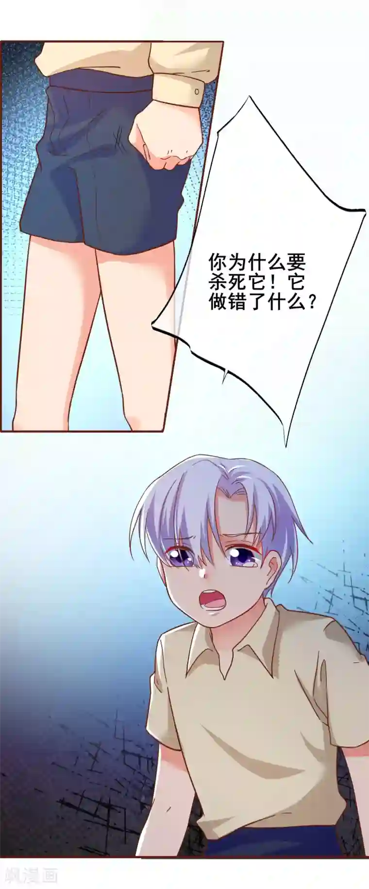 季总裁的偷心助理第26话 你不配喜欢任何东西