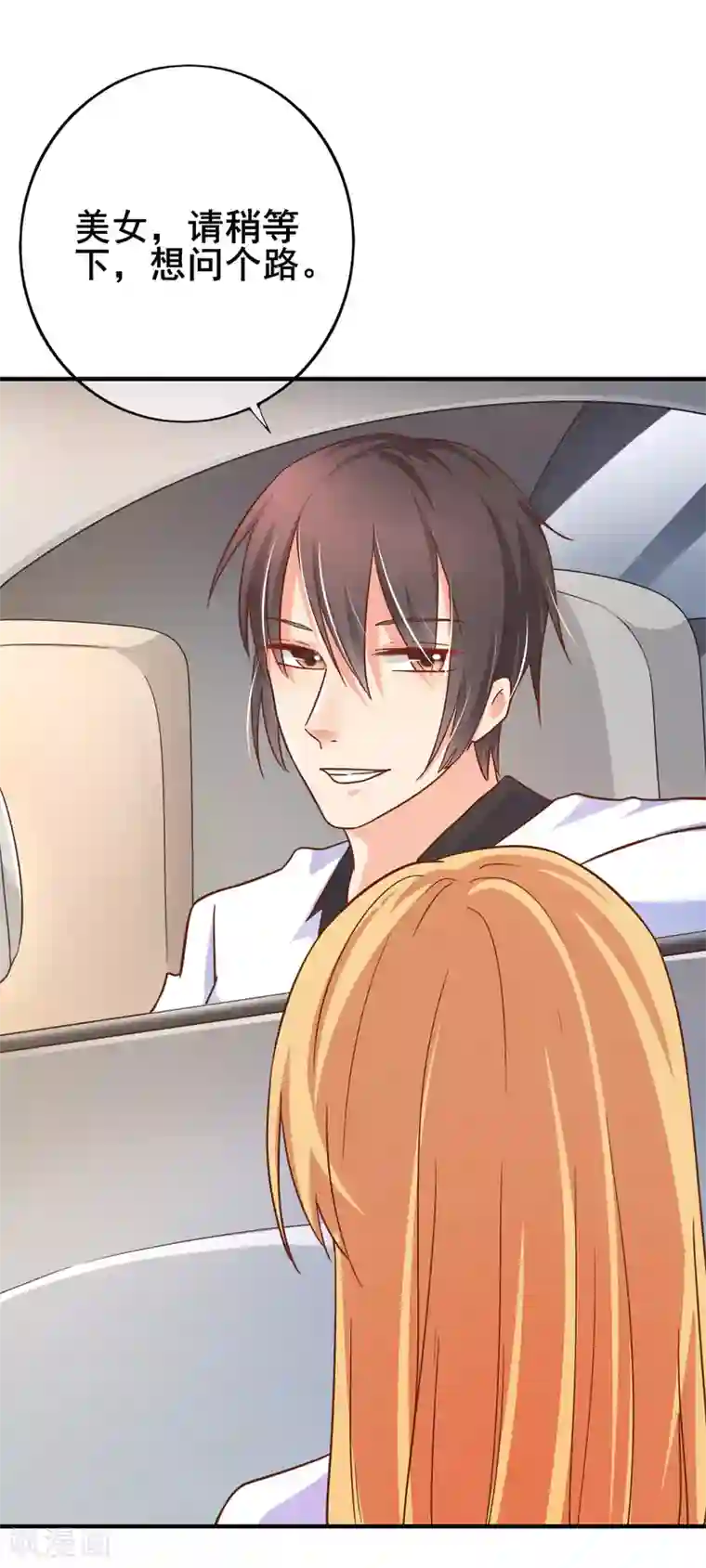 季总裁的偷心助理第26话 你不配喜欢任何东西